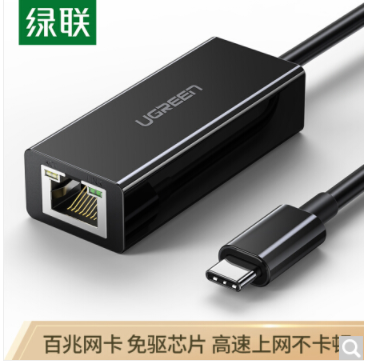 绿联Type-C百兆有线网卡USB-C转RJ45网口转换器适用笔记本电脑外置网线接口转接头扩展坞黑30287